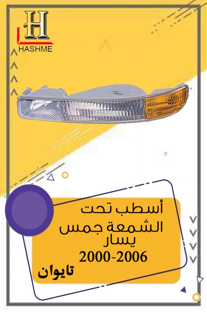 سكن-جمس-يوكن-2006-2000