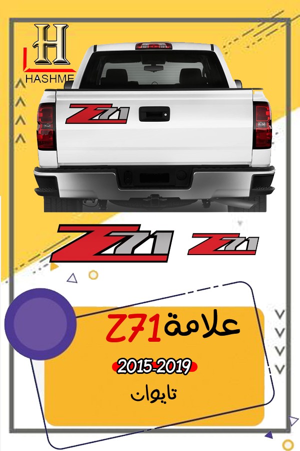 علامة Z71