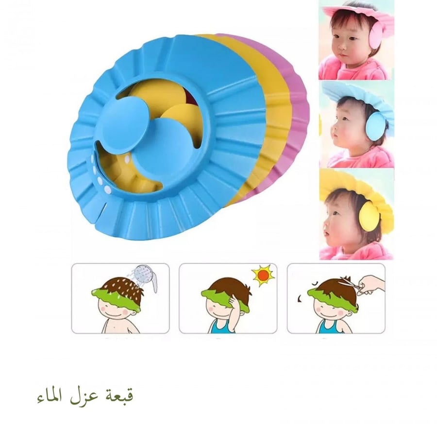 قبعه عزل الماء