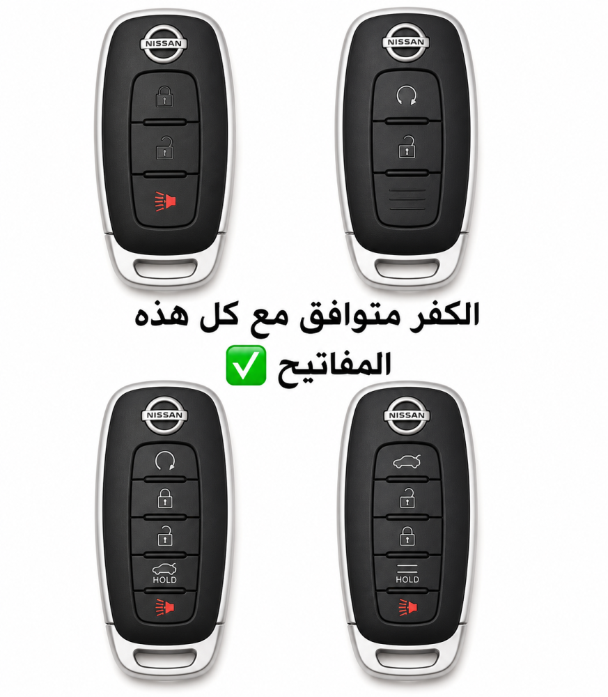 كفر مفتاح نيسان  – ألياف كربون حقيقية 100%
