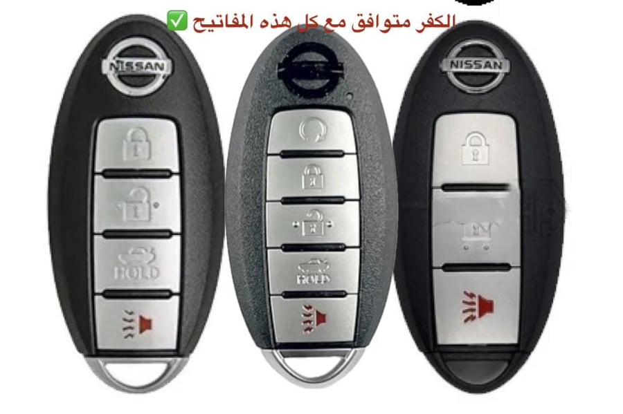 كفر كاربون فايبر لمفتاح نيسان