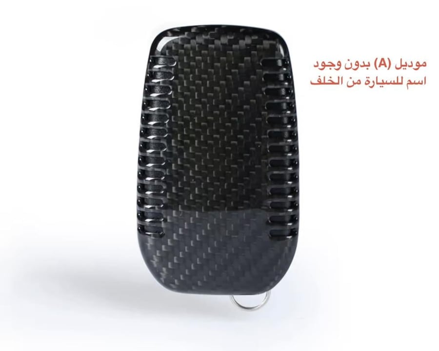 كفر مفتاح تويوتا – ألياف كربون حقيقية 100%