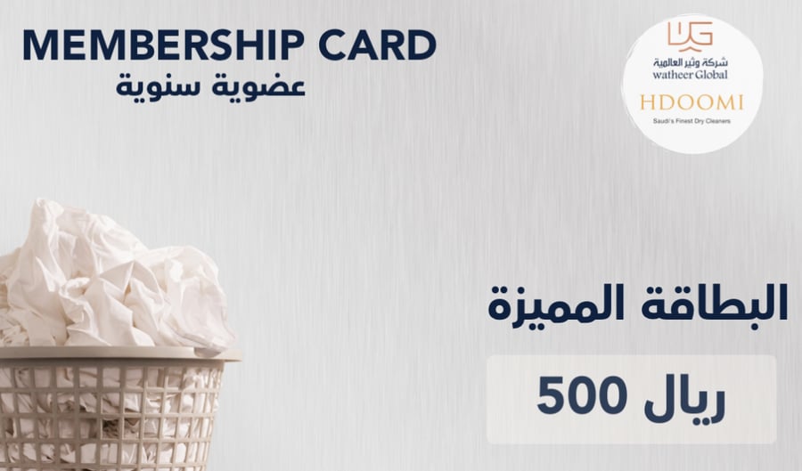 البطاقة المميزة |  عضوية سنوية