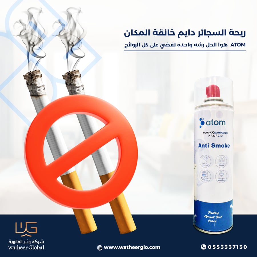 باكج 1 كرتون - مزيل الروائح الكريهه ورائحة الدخان