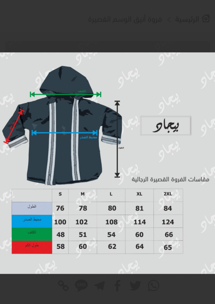 فروة أنيق الوسم القصيرة رجالي - متجر بيجاد