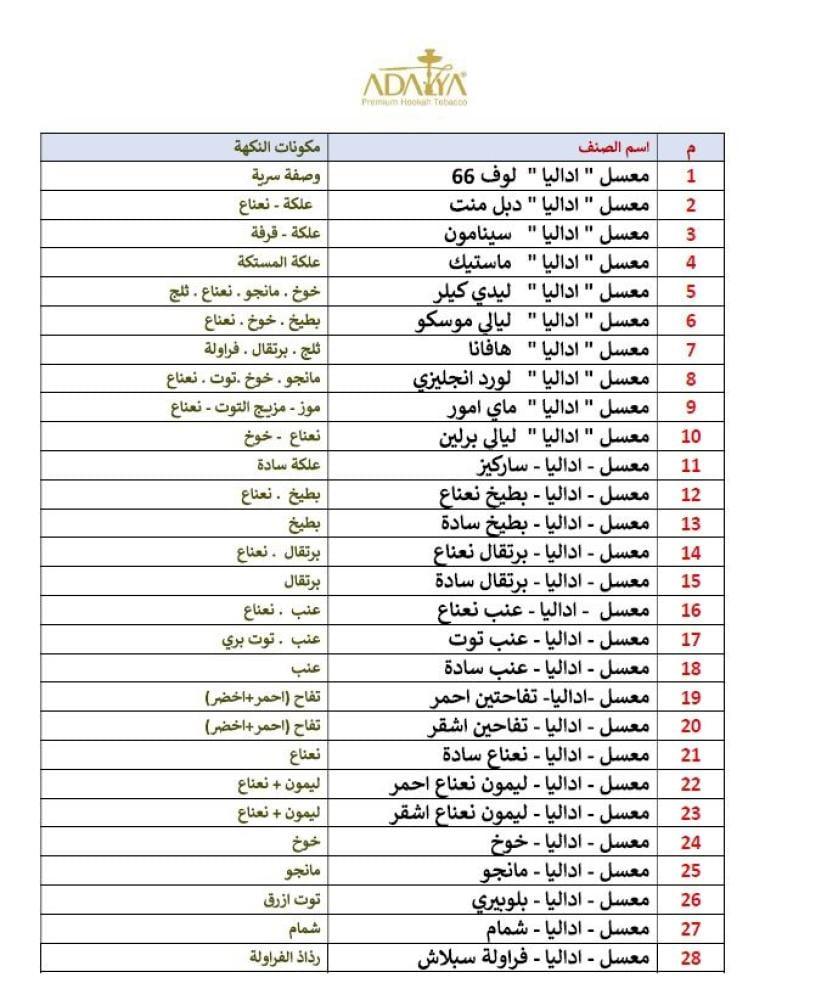 معسل اداليا ليدي كيلر