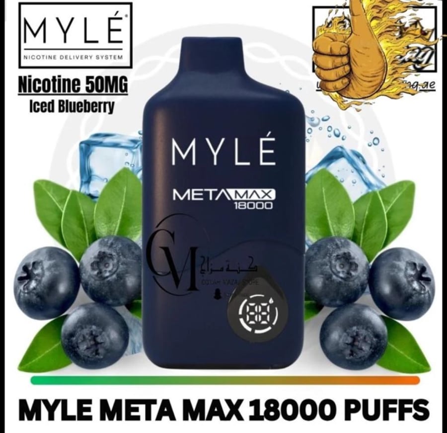 سحبة مايلي ميتا ماكس 18000 سحبة بلوبيري ايس Myle Meta Max 18000 PUFFS