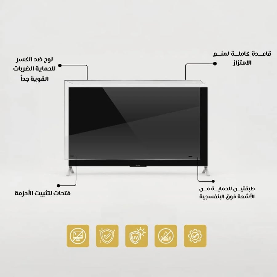 واقي شاشة تلفزيون 77 بوصة