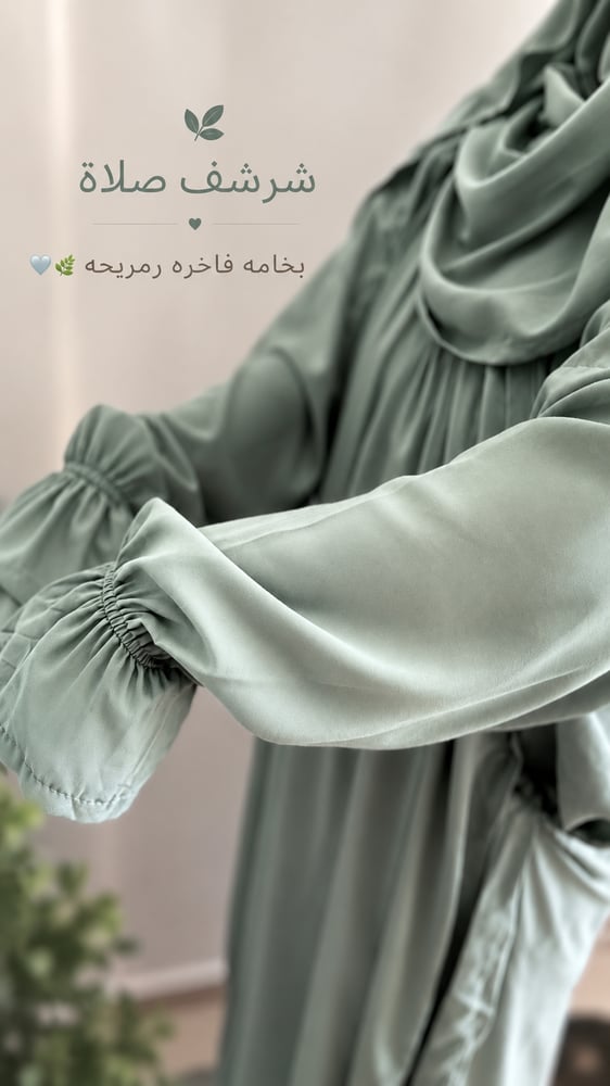 شرشف صلاة