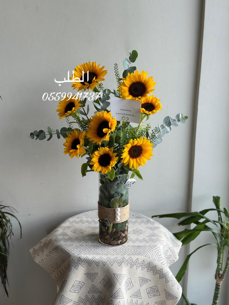 فازة دوار الشمس | Sunflower vase