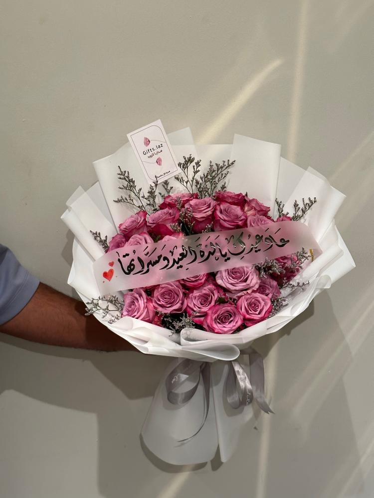 باقة وردي بإضافة شريطة | Pink bouquet with ribbon