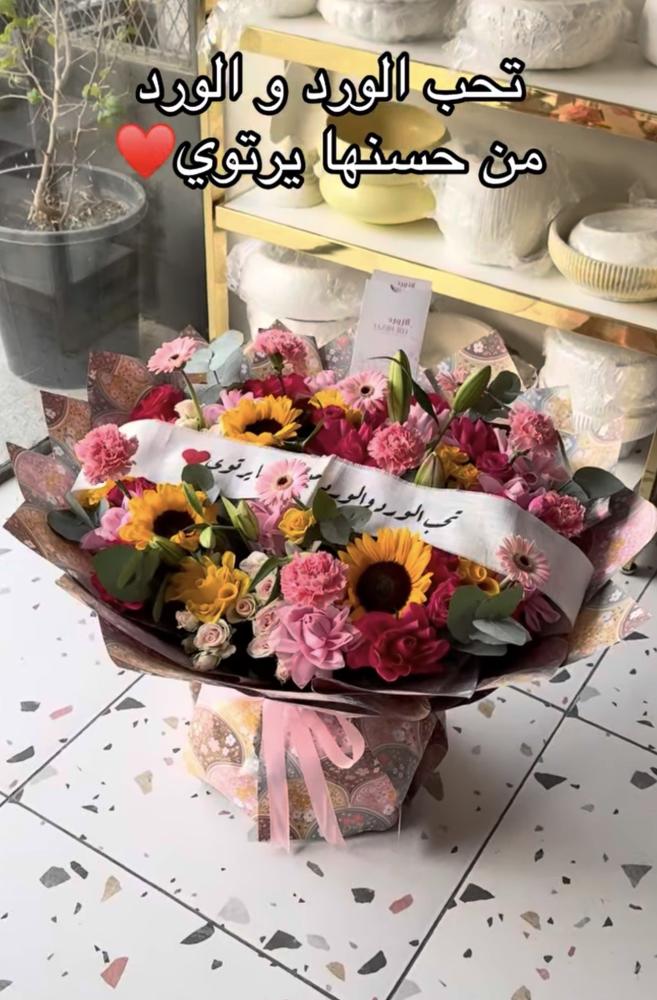 باقة رنيم