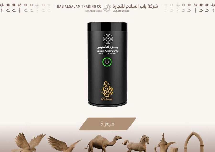 مبخرة الكترونية يوم التأسيس