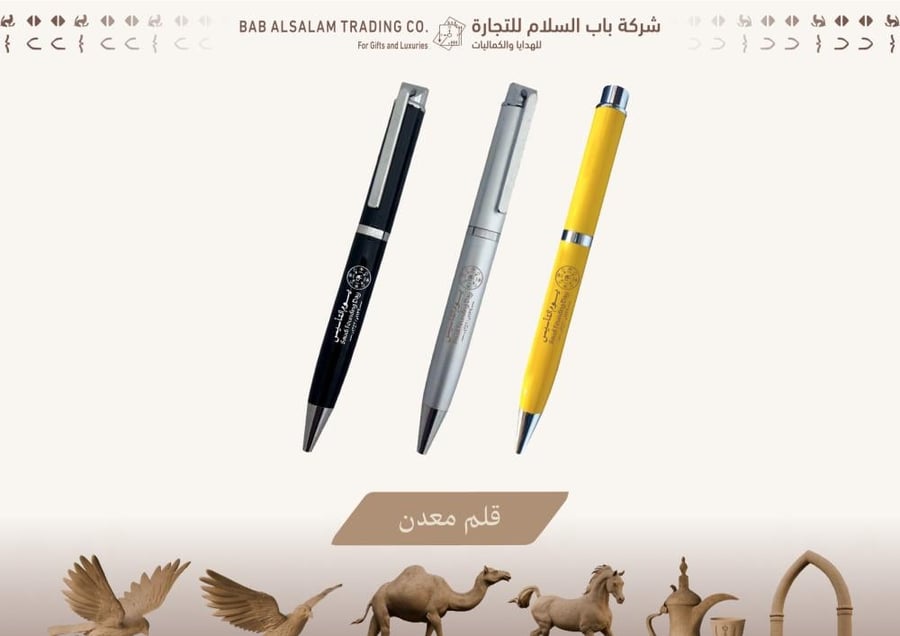 قلم يوم التأسيس