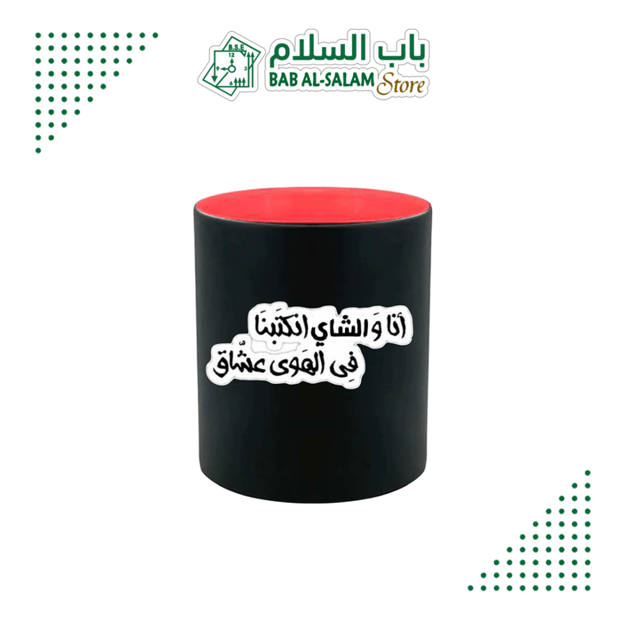 كوب سيراميك أسود مطبوع - أحمر من الداخل