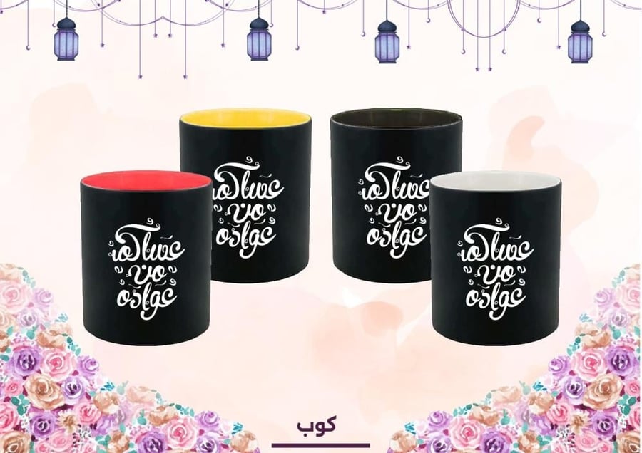 أكواب سيراميك للعيد