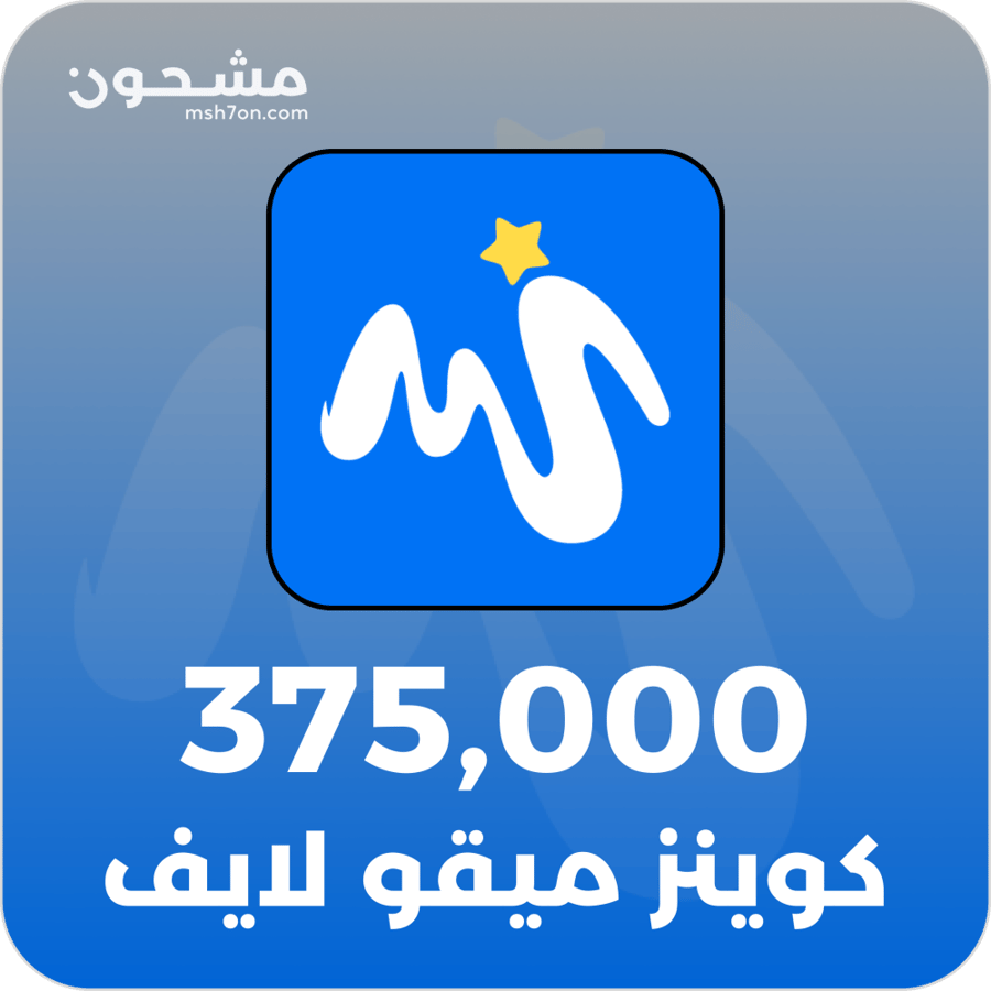 شحن ميقو لايف