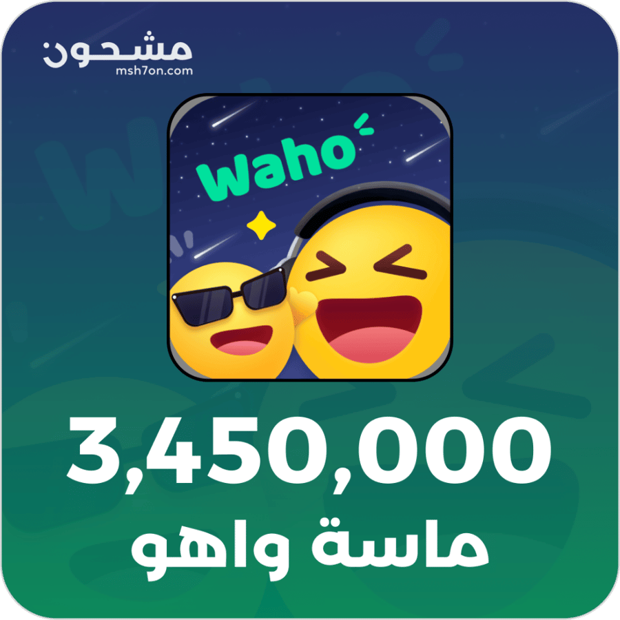 شحن تطبيق واهو شات