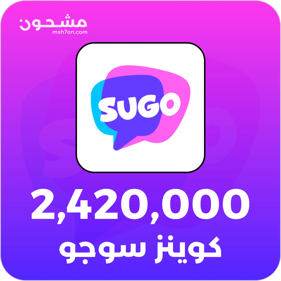 شحن كوينز سوجو