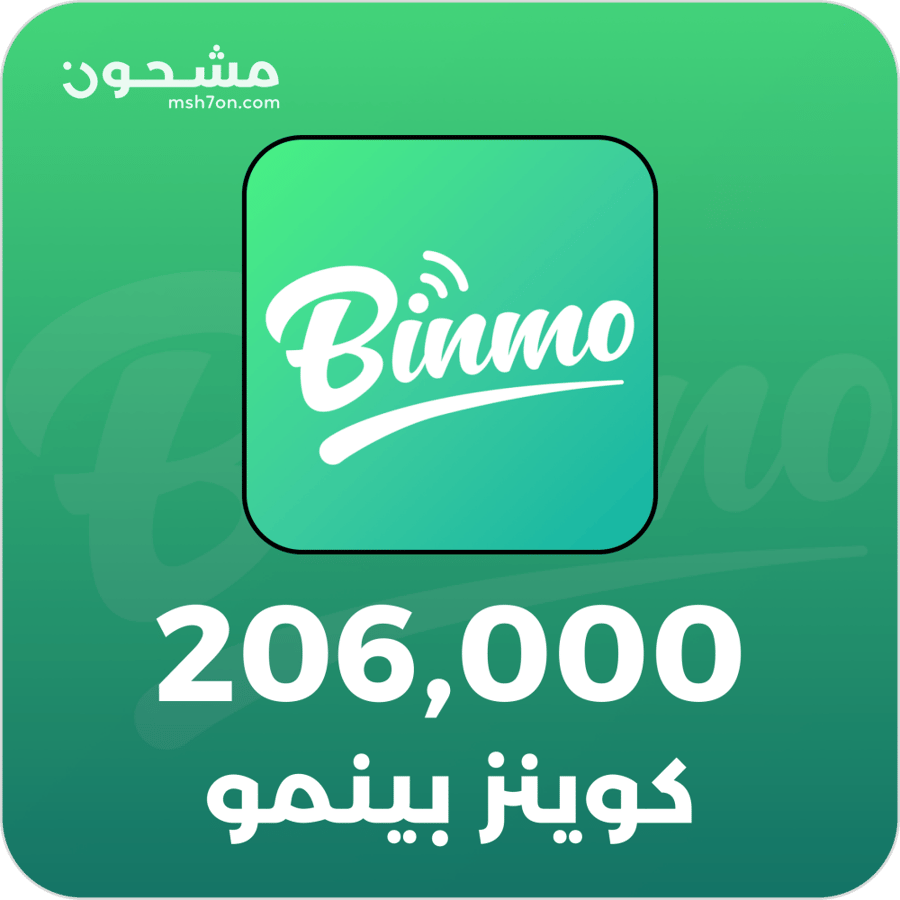 شحن بينمو