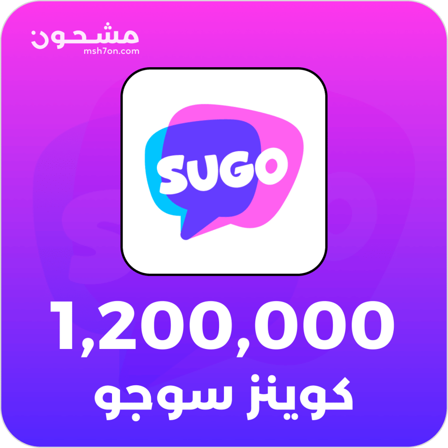 شحن كوينز سوجو