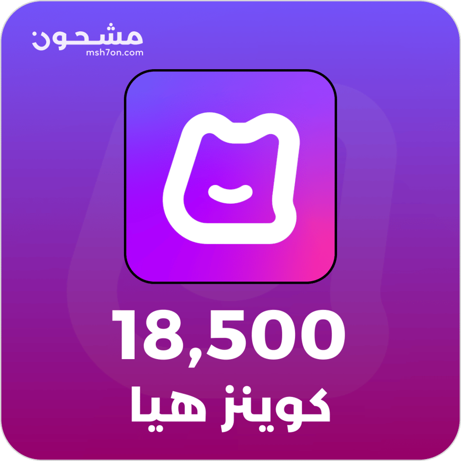 شحن هيا Hiya Recharge