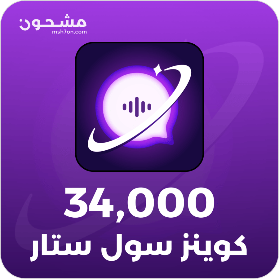 شحن سول ستار