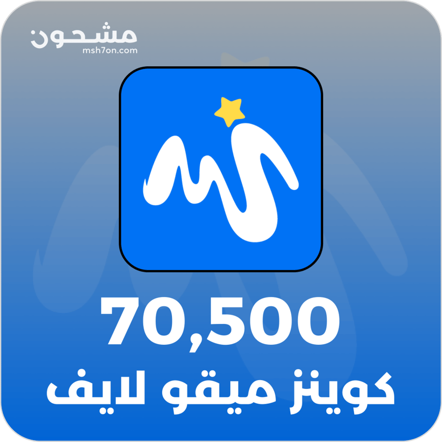 شحن ميقو لايف