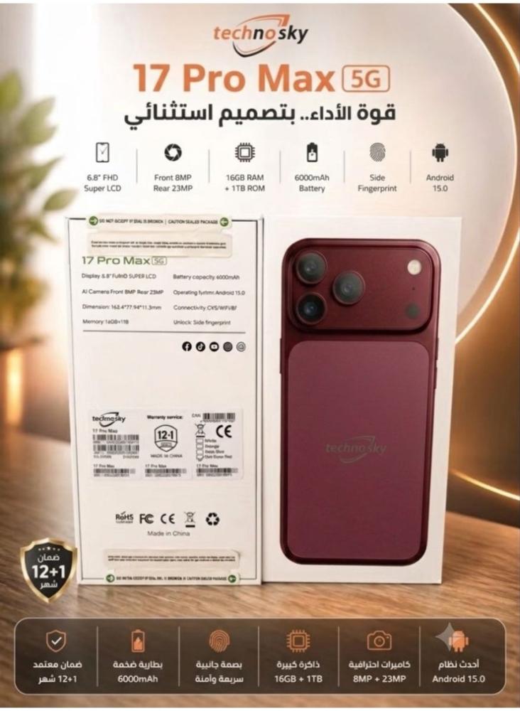 تكنو سكاي - جوال شبيه ايفون 17 بروماكس 1 تيرا بايت يدعم NFC - عنابي