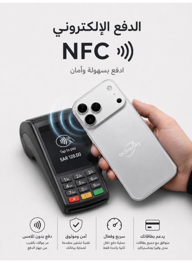 تكنو سكاي - جوال شبيه ايفون 17 بروماكس 1 تيرا بايت يدعم NFC فضي