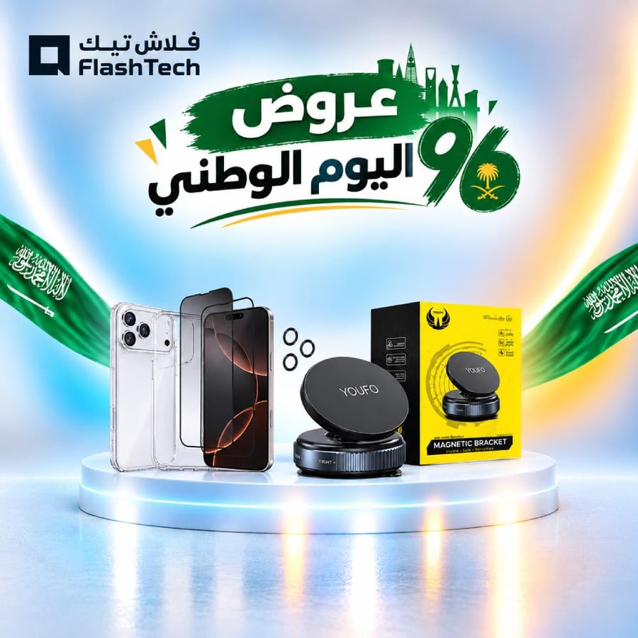 بكج حماية 7 في 1 لجوالات ايفون 17 - حامل جوال يوفو 360 درجة