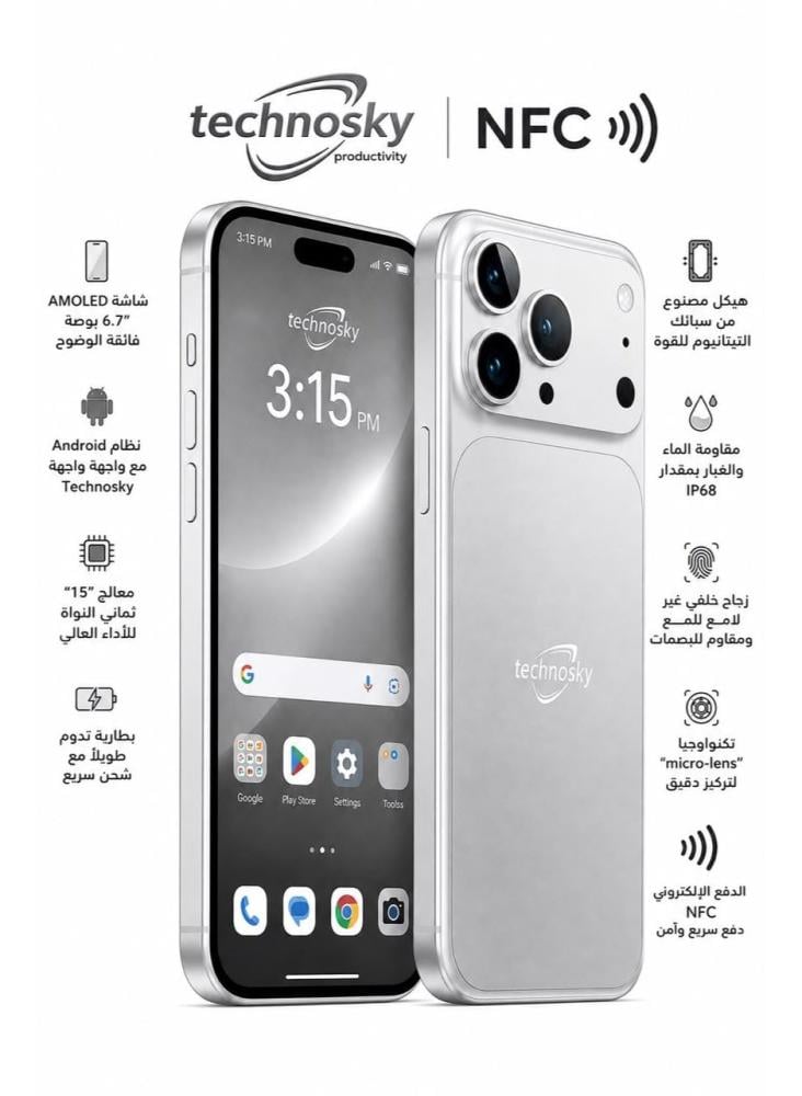 تكنو سكاي - جوال شبيه ايفون 17 بروماكس 1 تيرا بايت يدعم NFC فضي