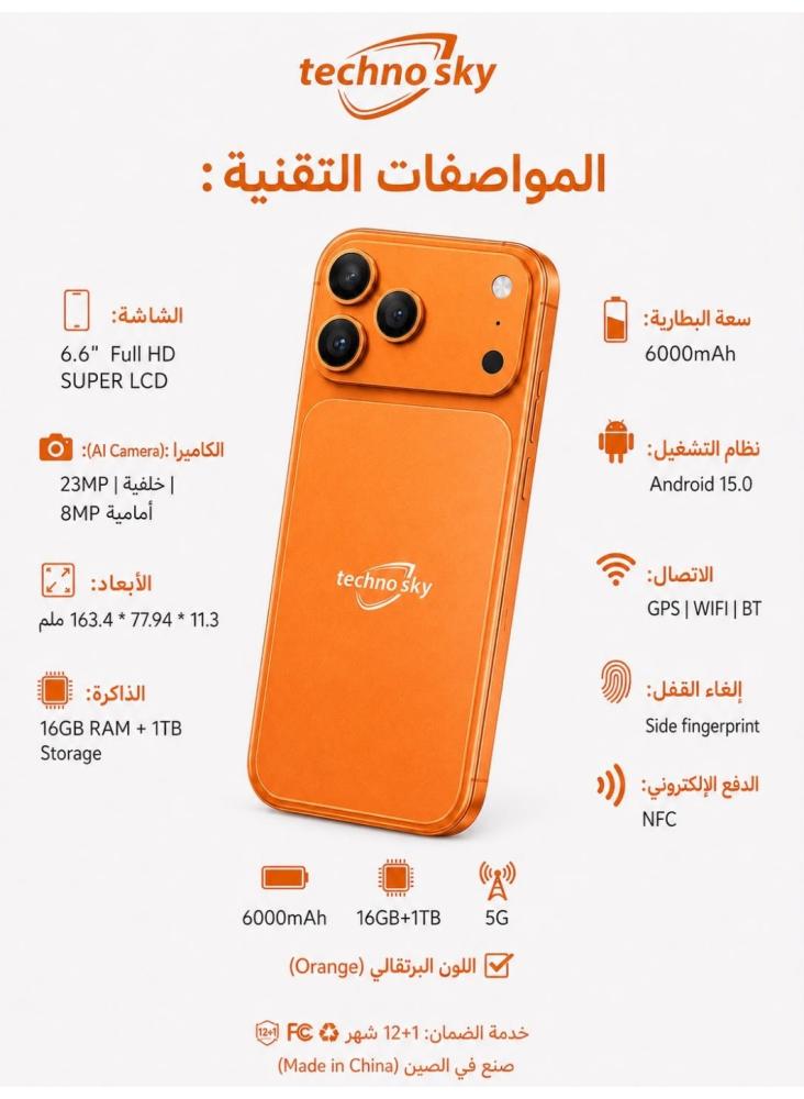 تكنو سكاي - جوال شبيه ايفون 17 بروماكس 1 تيرا بايت يدعم NFC - برتقالي