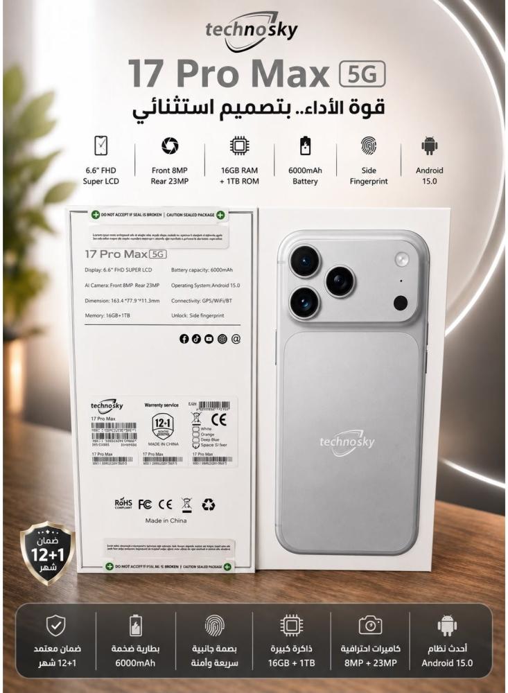 تكنو سكاي - جوال شبيه ايفون 17 بروماكس 1 تيرا بايت يدعم NFC فضي