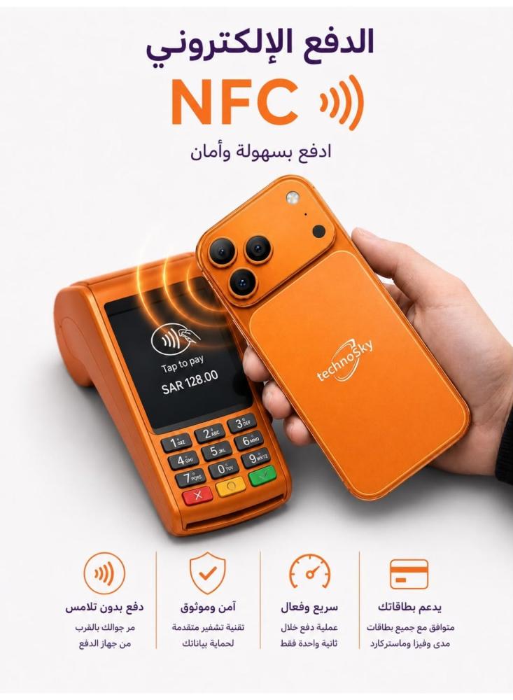 تكنو سكاي - جوال شبيه ايفون 17 بروماكس 1 تيرا بايت يدعم NFC - برتقالي