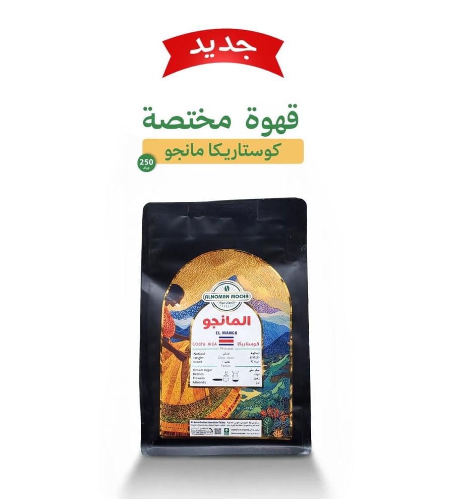 Specialty coffee Costa Rica Mango 250 grams