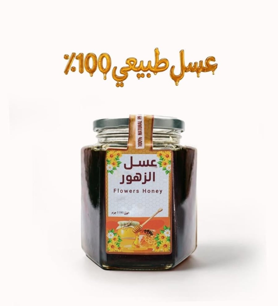 عسل الزهور