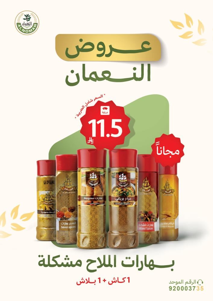 Seven spices 180 g