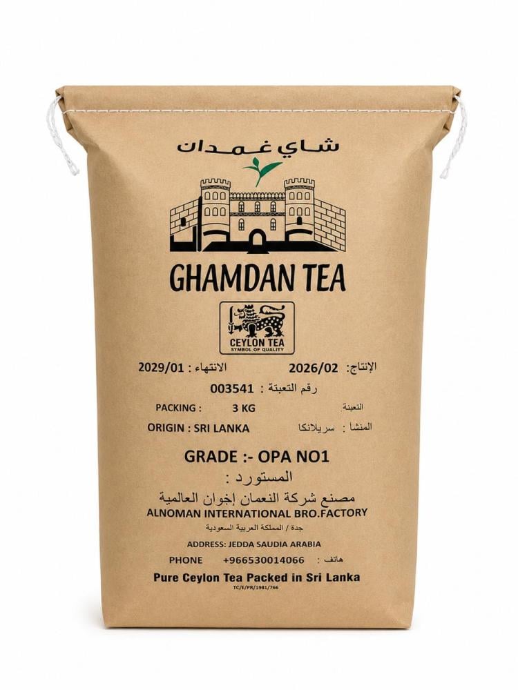 شاي غمدان اوراق كامله( OPA1 )3 كيلو