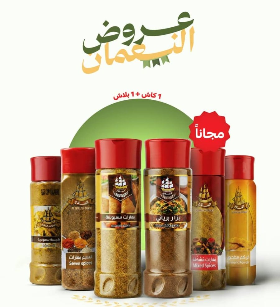 Salted Cumin Powder 250gm