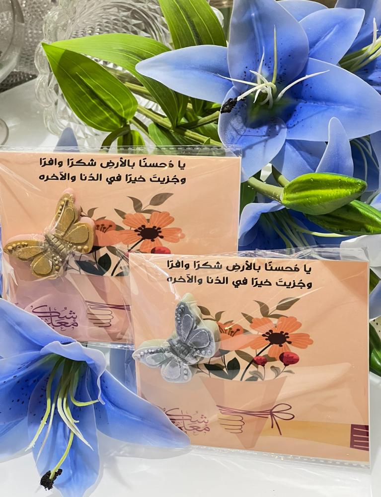 شموع فواحة الفراشة ليوم المعلم