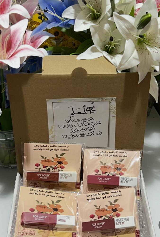 مجموعة قلوس الشفاة توزيعات ( يوم المعلم )