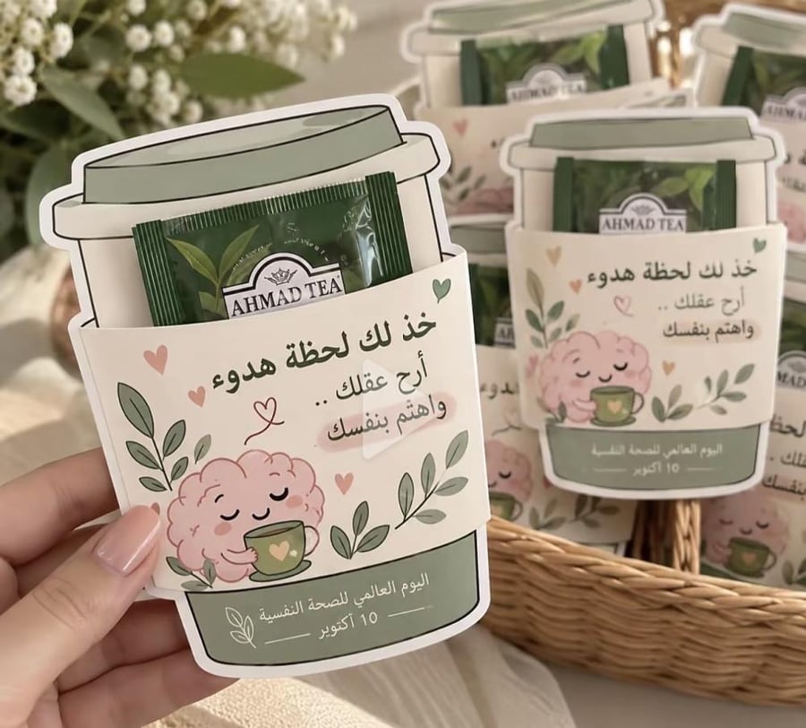 توزيعات  ( الصحة النفسية )  قطعة واحدة