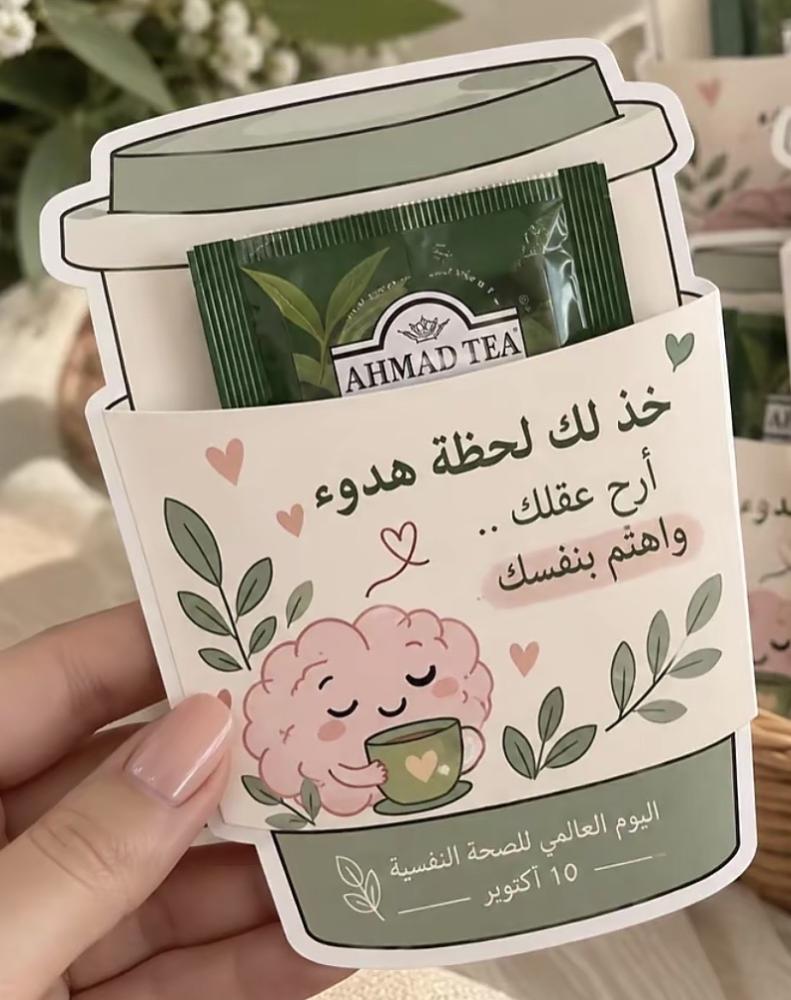 توزيعات  ( الصحة النفسية )  قطعة واحدة