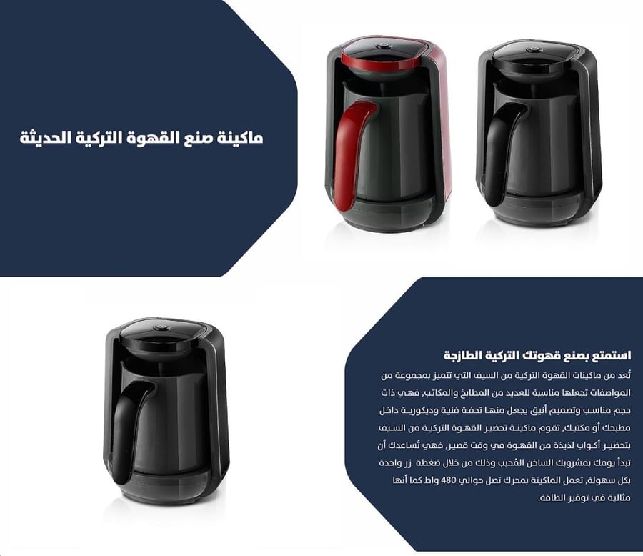 صانعة قهوة تركي السيف لون أسود