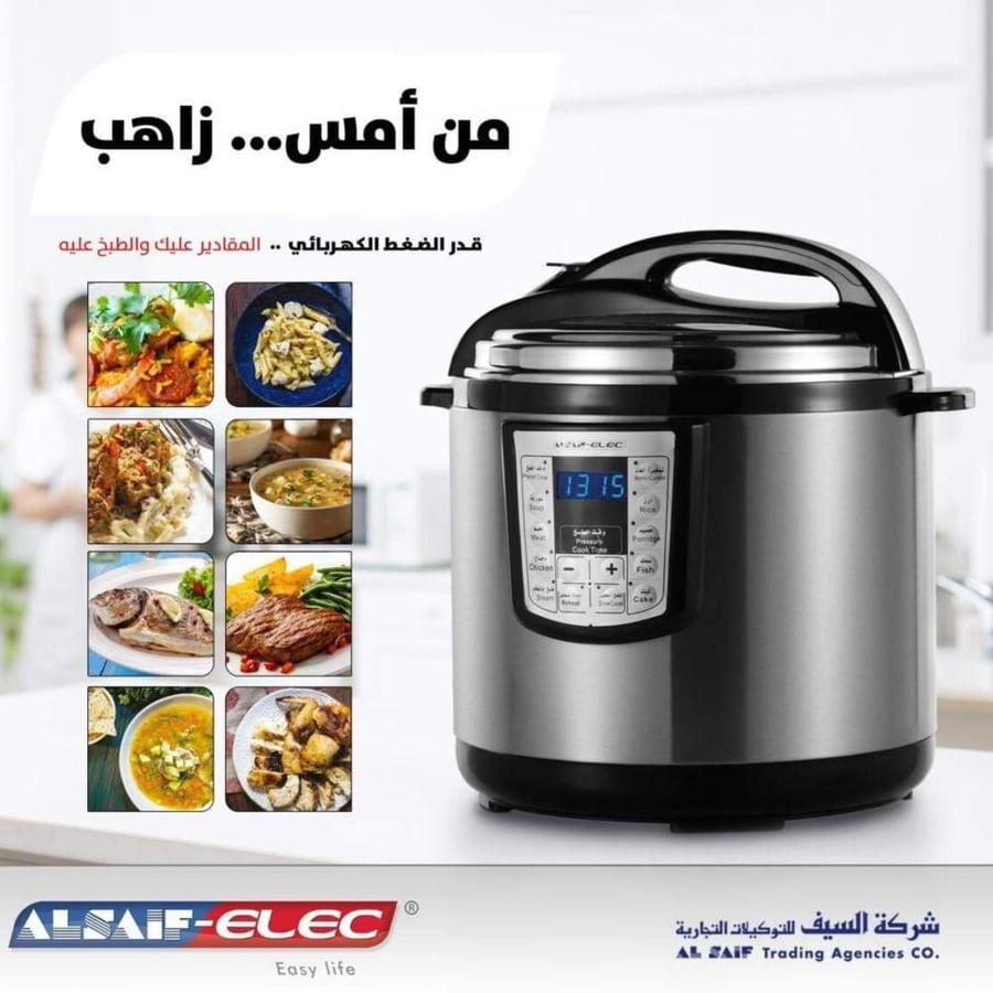 قدر ضغط كهربائي السيف 6 لتر