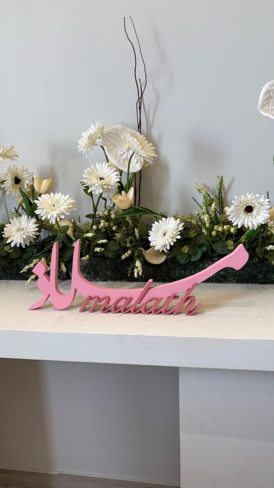 اسم 3d(مقاس 30 سم)