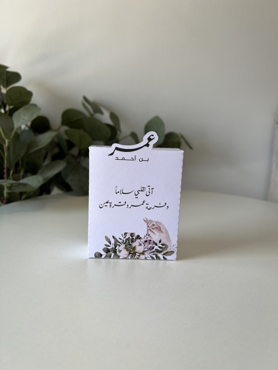 A box of musk