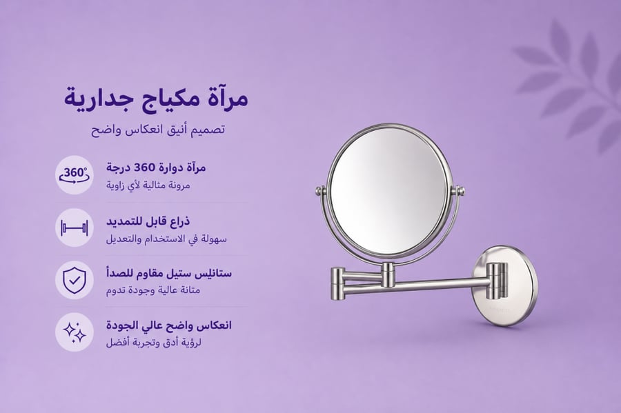 مرايا ستيل