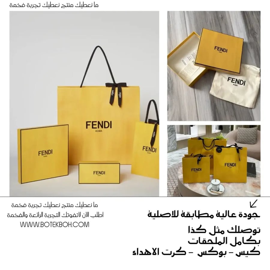 فندي Baguette مقاس 26cm